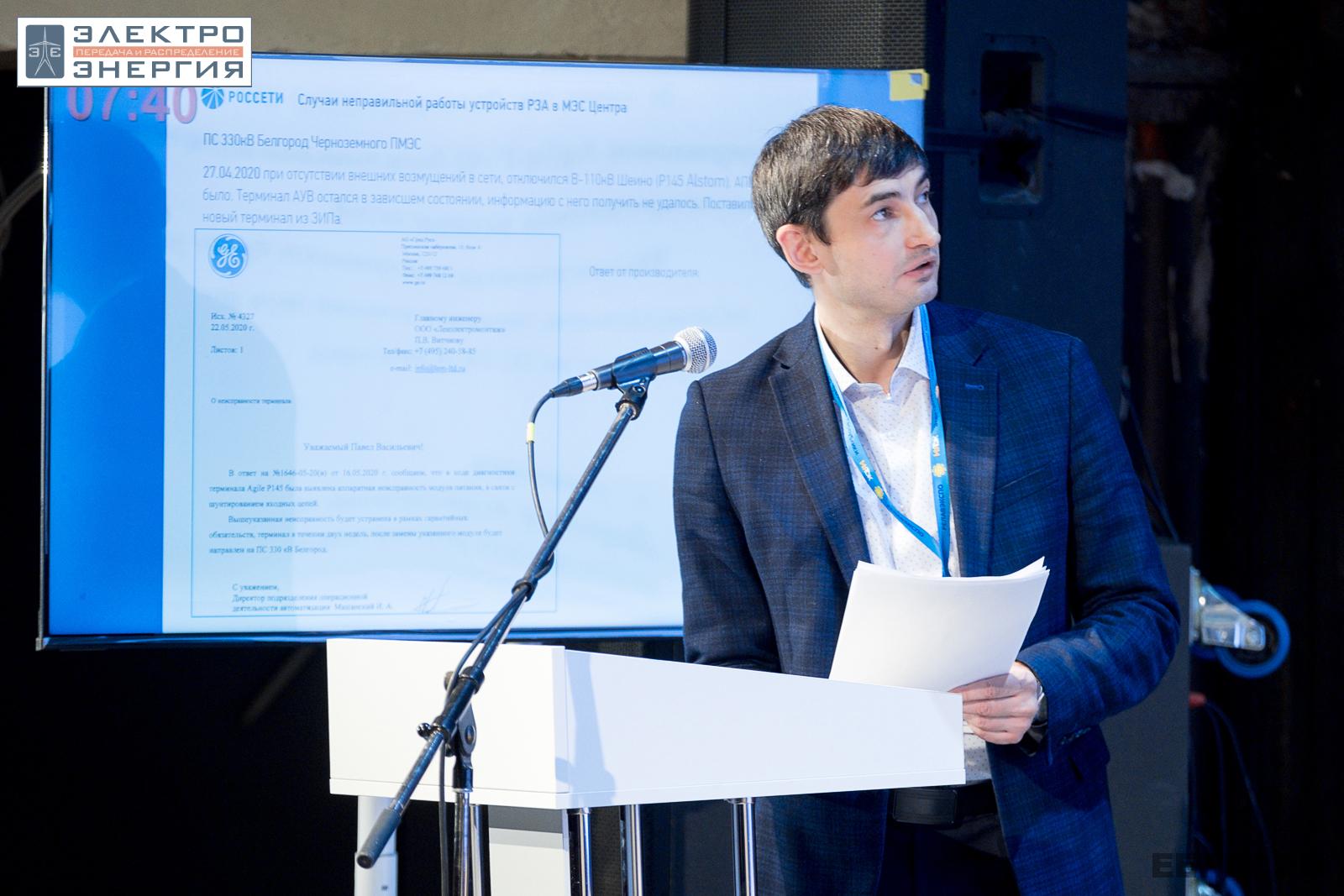 На научно-практической конференции 20 апреля 2023 г.