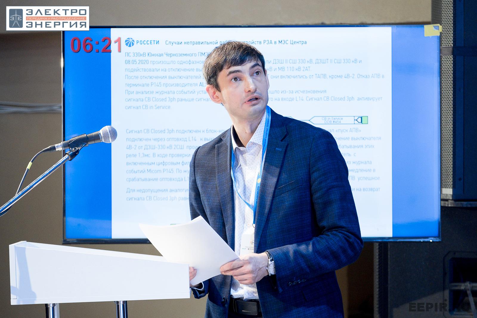 На научно-практической конференции 20 апреля 2023 г.