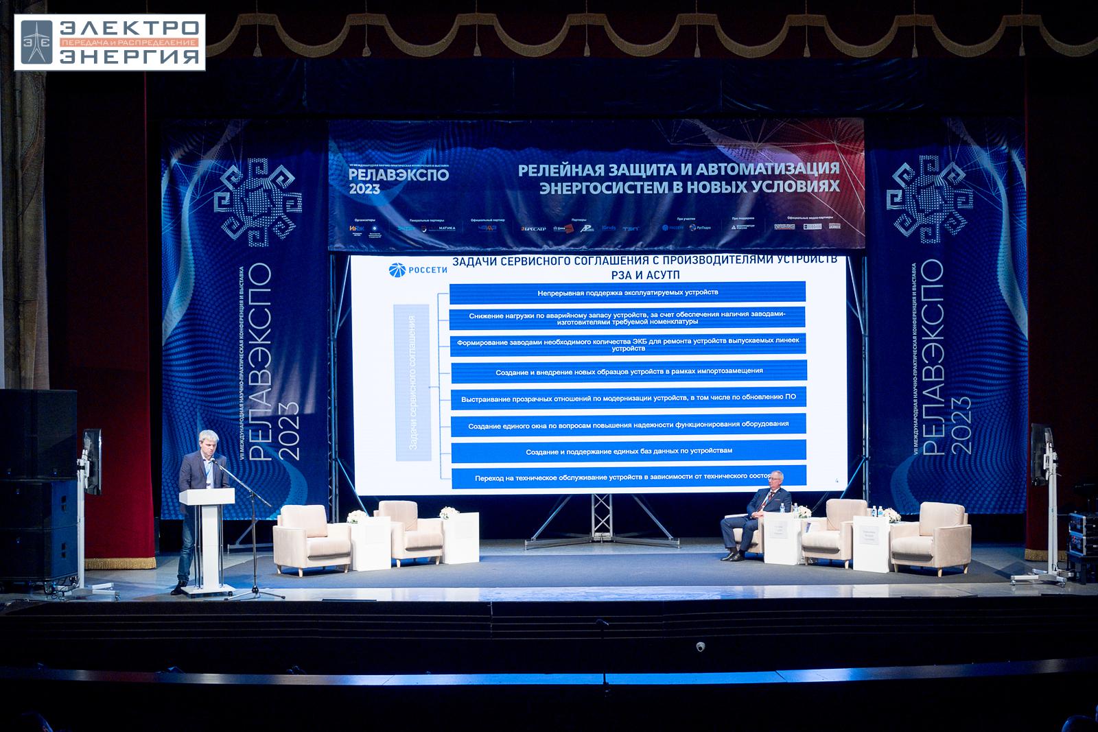 На научно-практической конференции 20 апреля 2023 г.