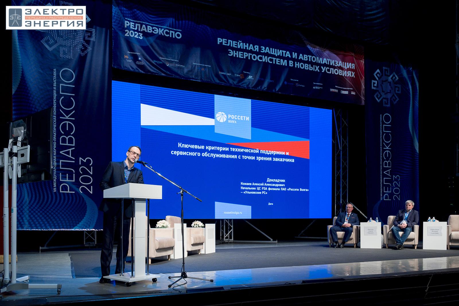 На научно-практической конференции 20 апреля 2023 г.