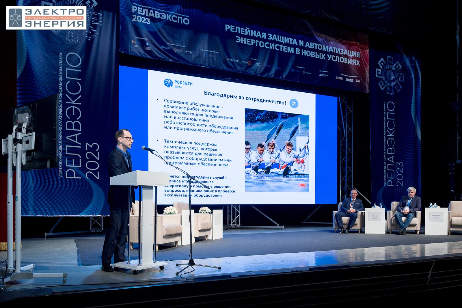 На научно-практической конференции 20 апреля 2023 г.