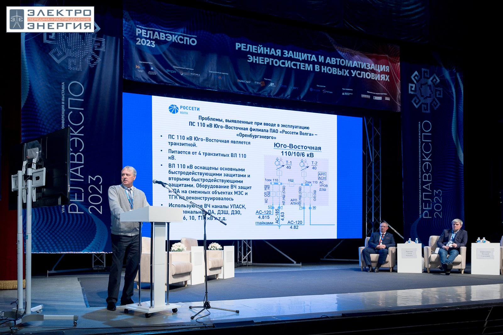 На научно-практической конференции 20 апреля 2023 г.