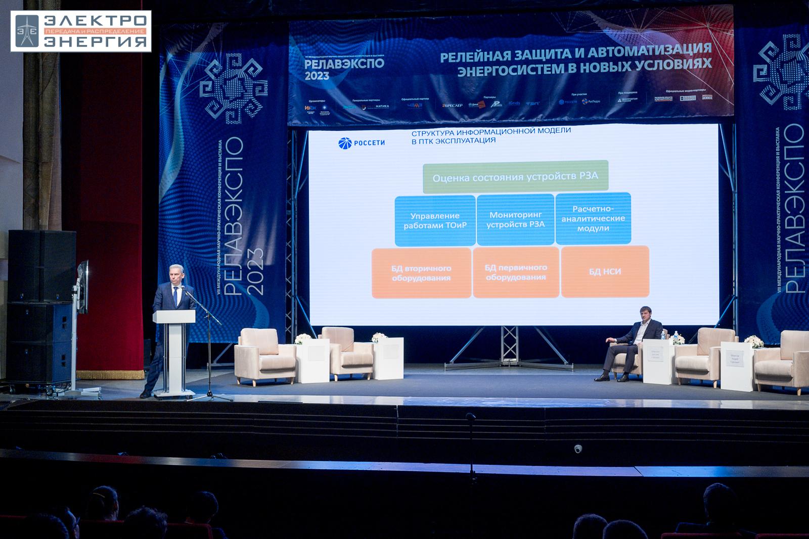 На научно-практической конференции 20 апреля 2023 г.