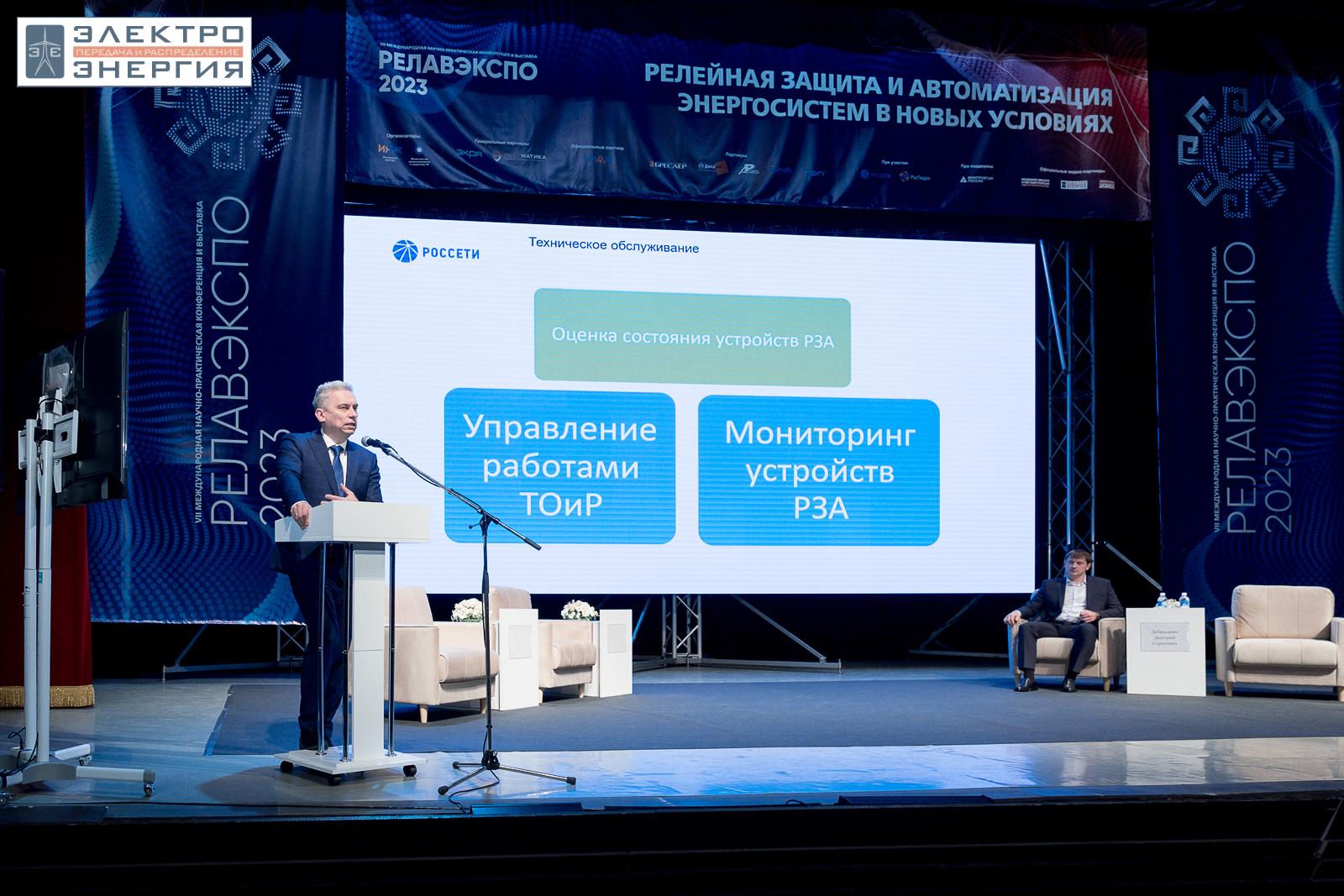 На научно-практической конференции 20 апреля 2023 г.