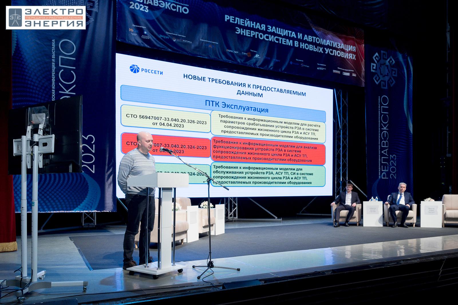 На научно-практической конференции 20 апреля 2023 г.