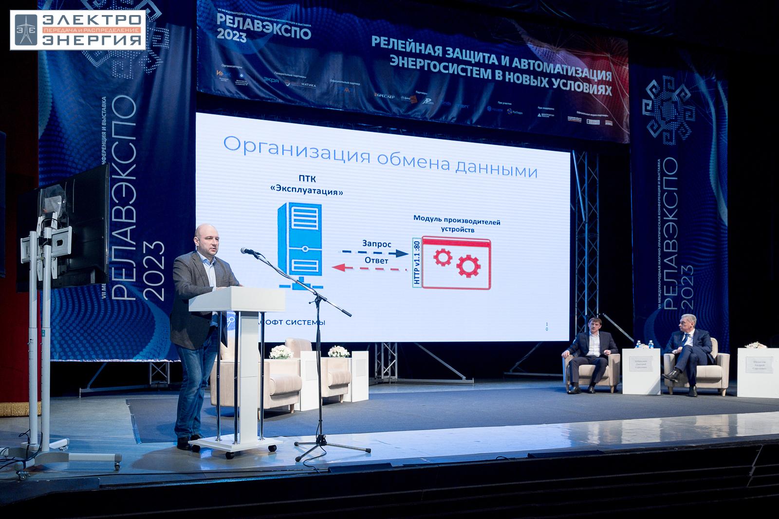 На научно-практической конференции 20 апреля 2023 г.