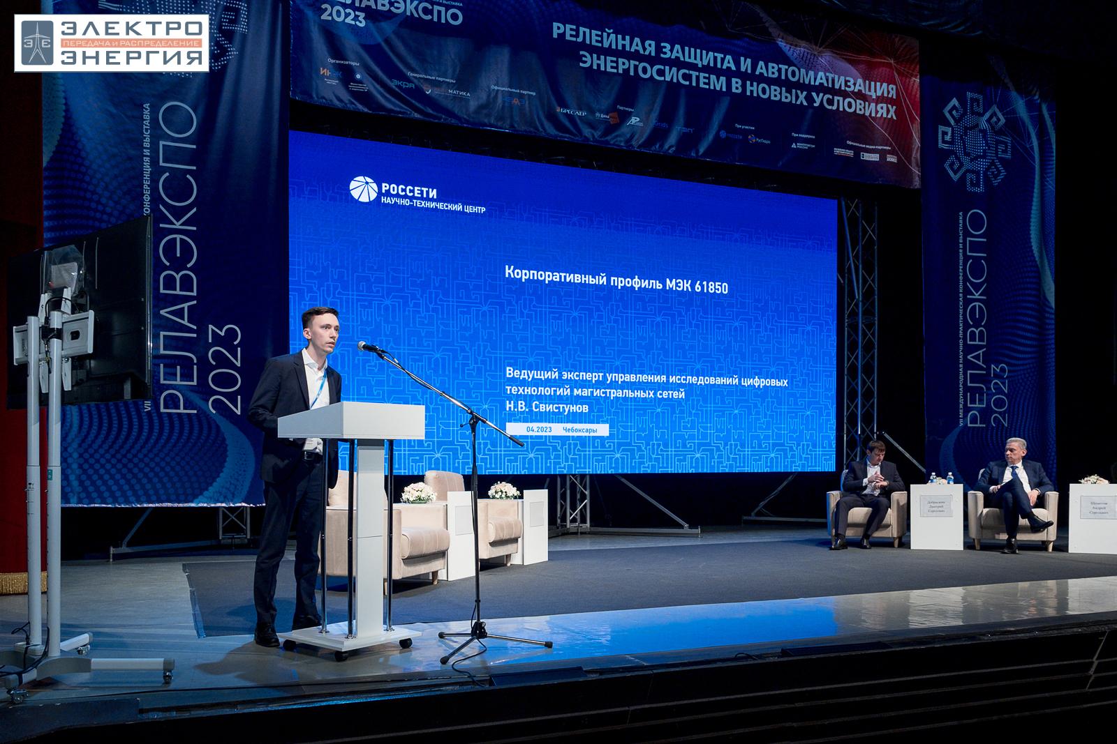 На научно-практической конференции 20 апреля 2023 г.