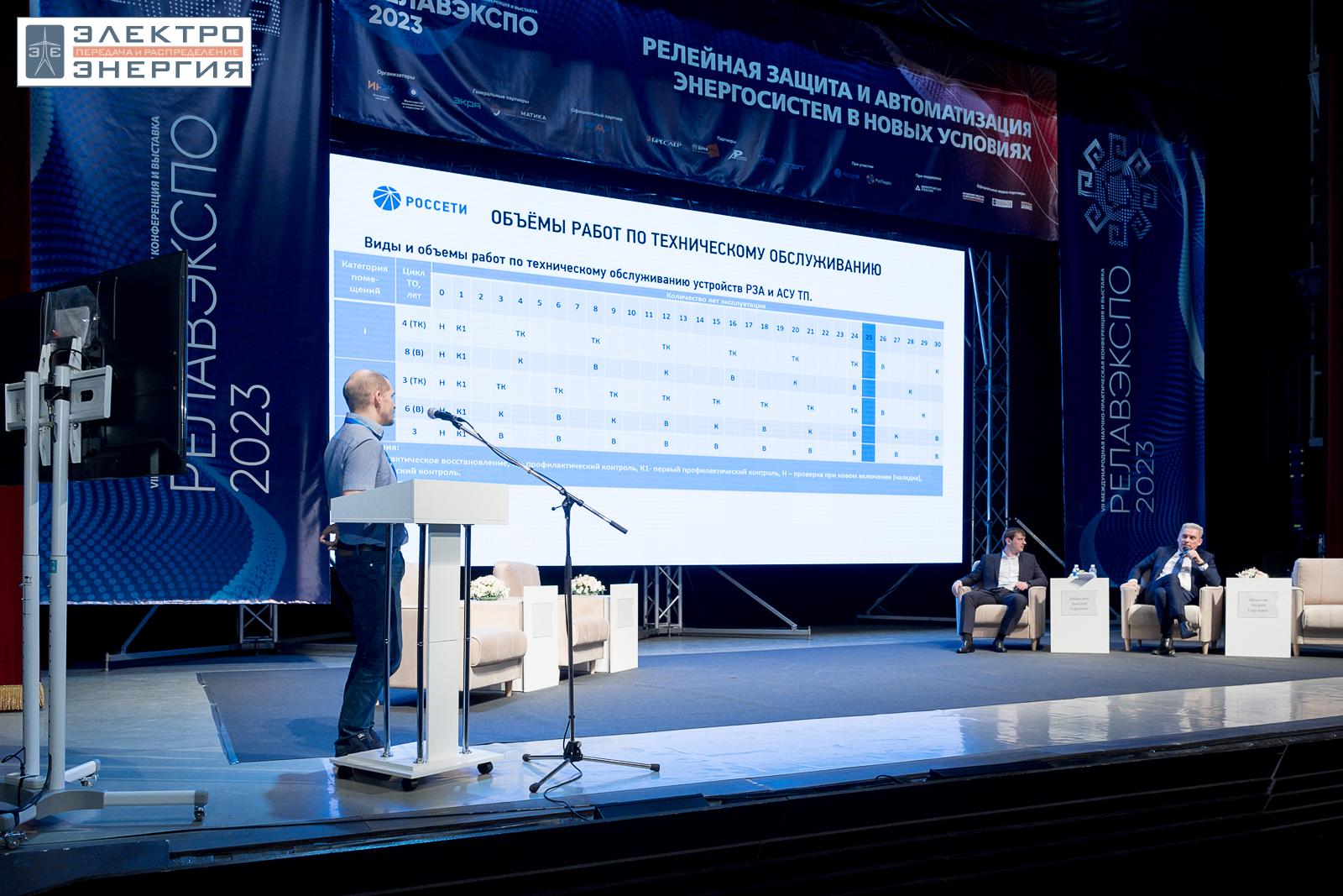 На научно-практической конференции 20 апреля 2023 г.