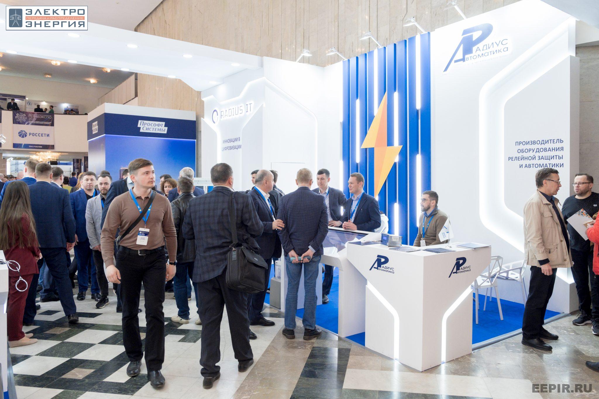 На VII Международной научно-практической конференции «Релейная защита и автоматизация электроэнергетических систем России» и выставке «РЕЛАВЭКСПО-2023»