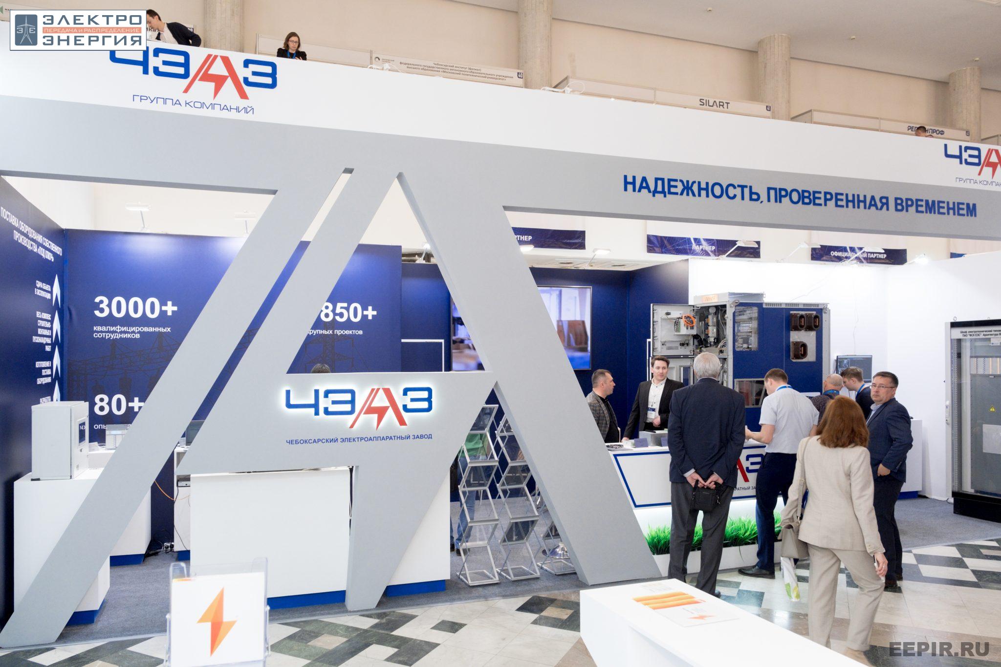 На VII Международной научно-практической конференции «Релейная защита и автоматизация электроэнергетических систем России» и выставке «РЕЛАВЭКСПО-2023»