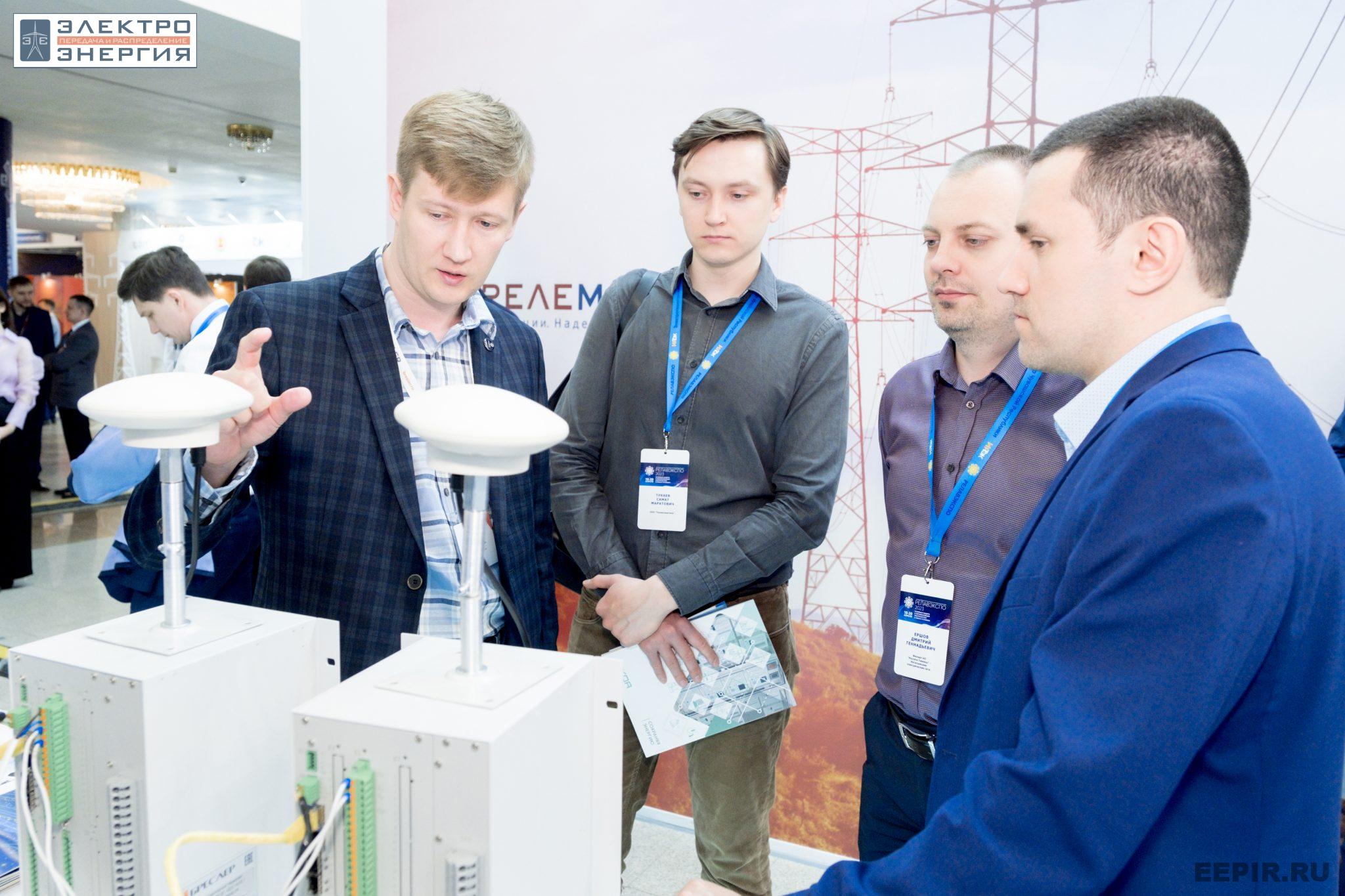 На VII Международной научно-практической конференции «Релейная защита и автоматизация электроэнергетических систем России» и выставке «РЕЛАВЭКСПО-2023»