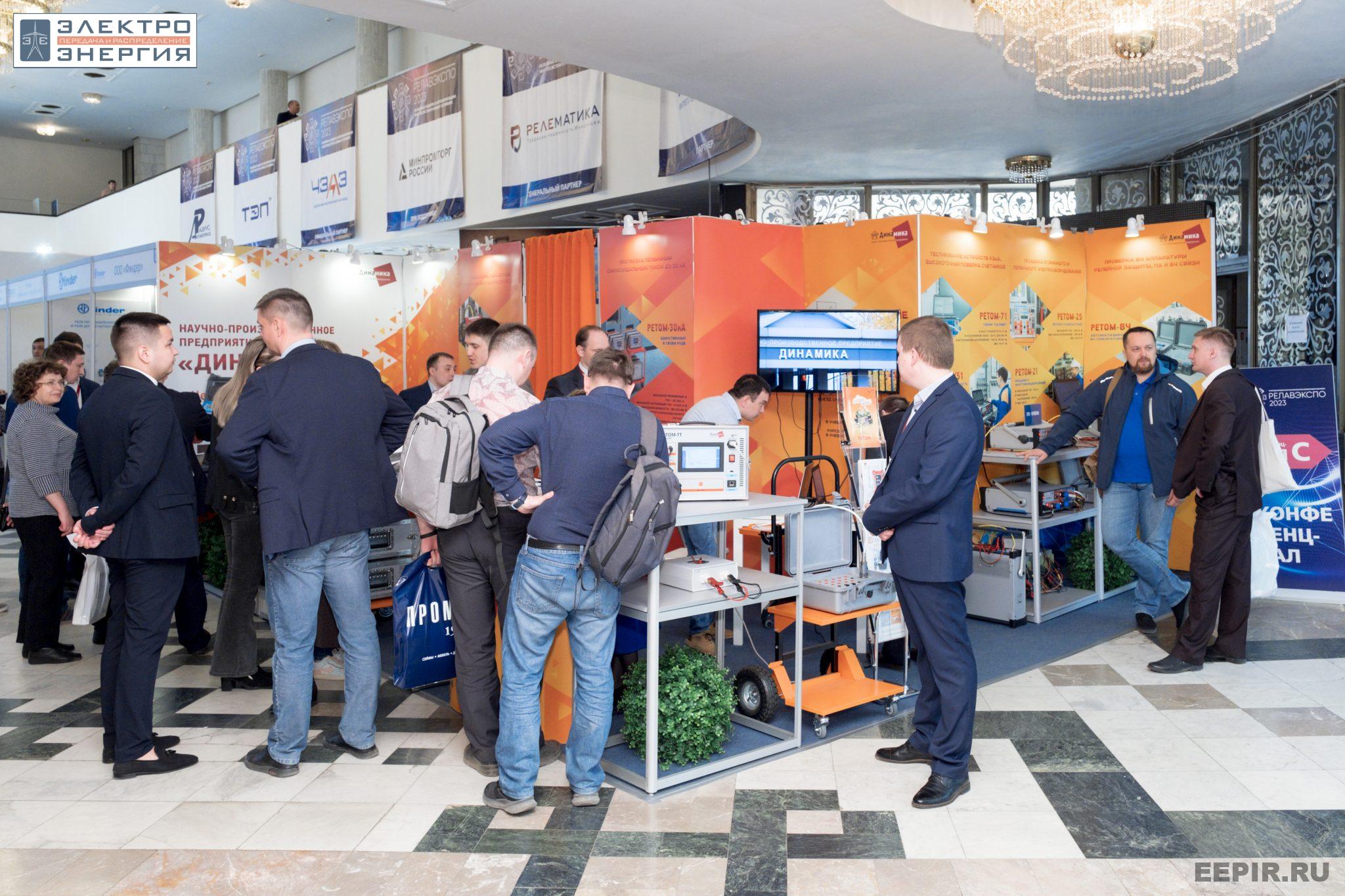 На VII Международной научно-практической конференции «Релейная защита и автоматизация электроэнергетических систем России» и выставке «РЕЛАВЭКСПО-2023»