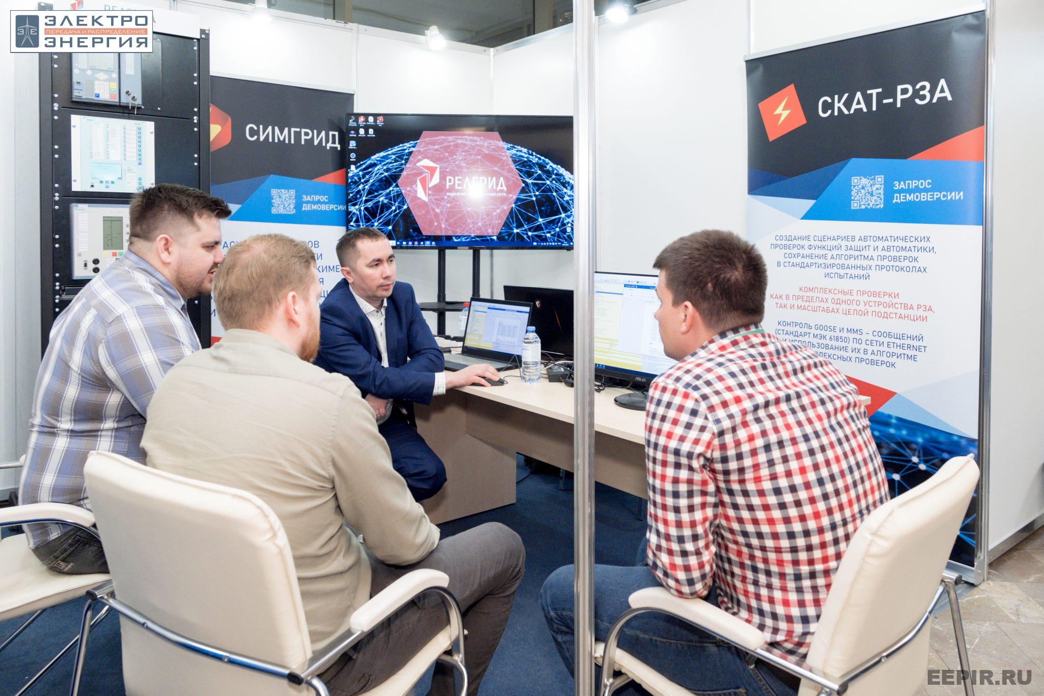 На VII Международной научно-практической конференции «Релейная защита и автоматизация электроэнергетических систем России» и выставке «РЕЛАВЭКСПО-2023»