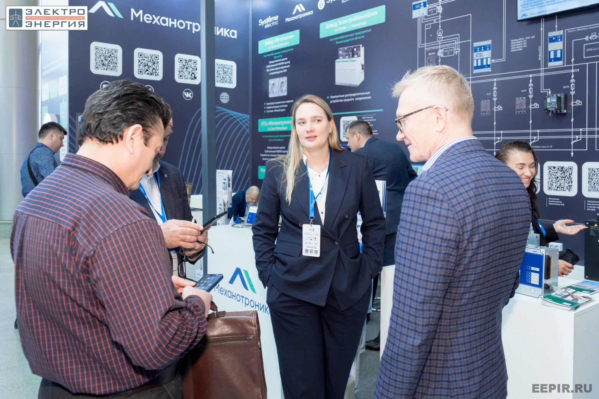 На VII Международной научно-практической конференции «Релейная защита и автоматизация электроэнергетических систем России» и выставке «РЕЛАВЭКСПО-2023»