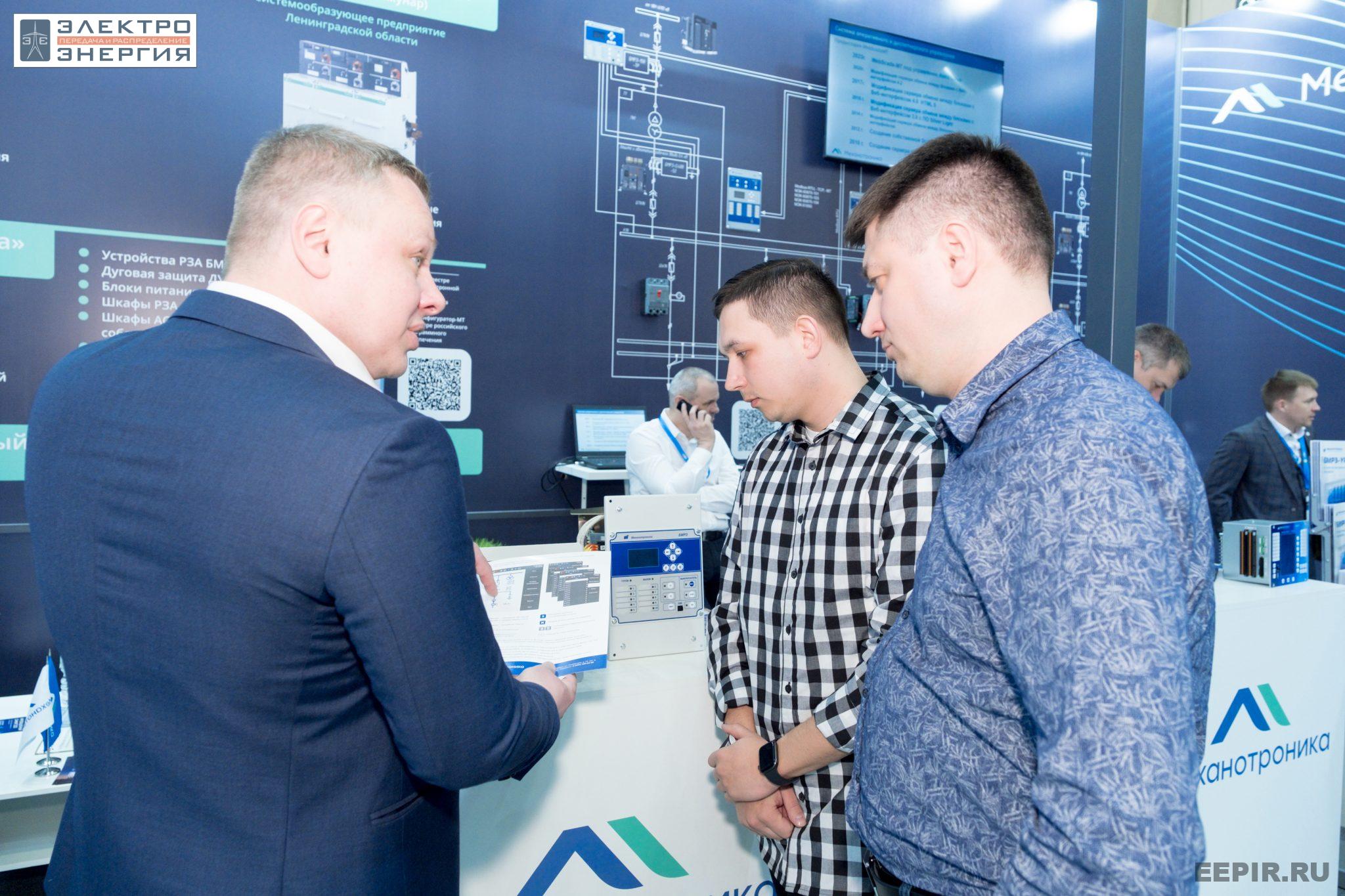 На VII Международной научно-практической конференции «Релейная защита и автоматизация электроэнергетических систем России» и выставке «РЕЛАВЭКСПО-2023»