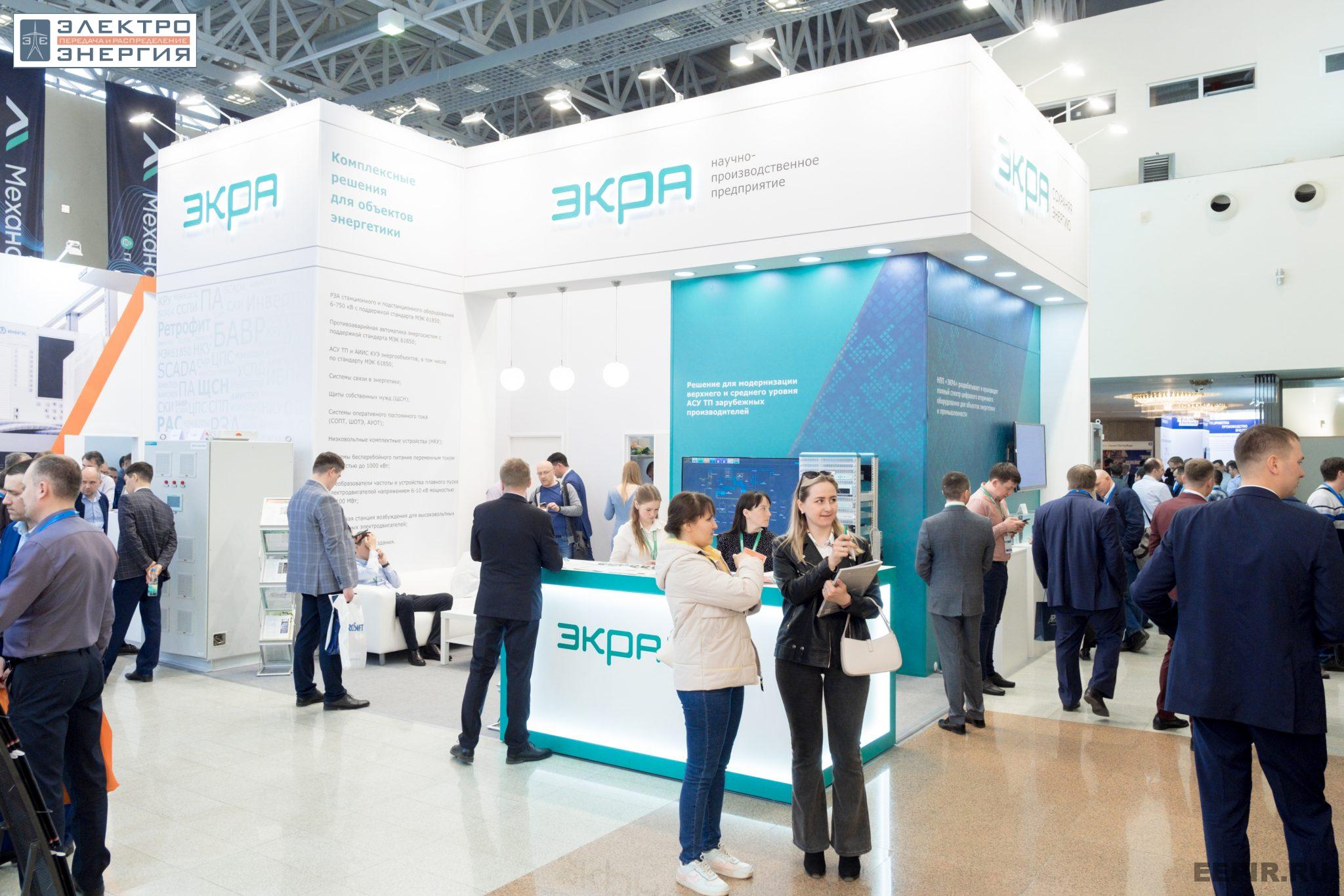 На VII Международной научно-практической конференции «Релейная защита и автоматизация электроэнергетических систем России» и выставке «РЕЛАВЭКСПО-2023»