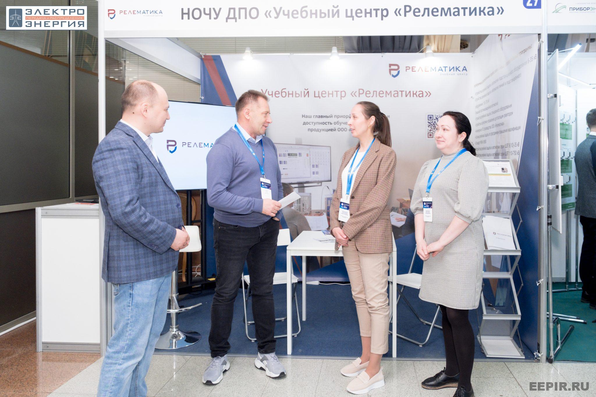 На VII Международной научно-практической конференции «Релейная защита и автоматизация электроэнергетических систем России» и выставке «РЕЛАВЭКСПО-2023»