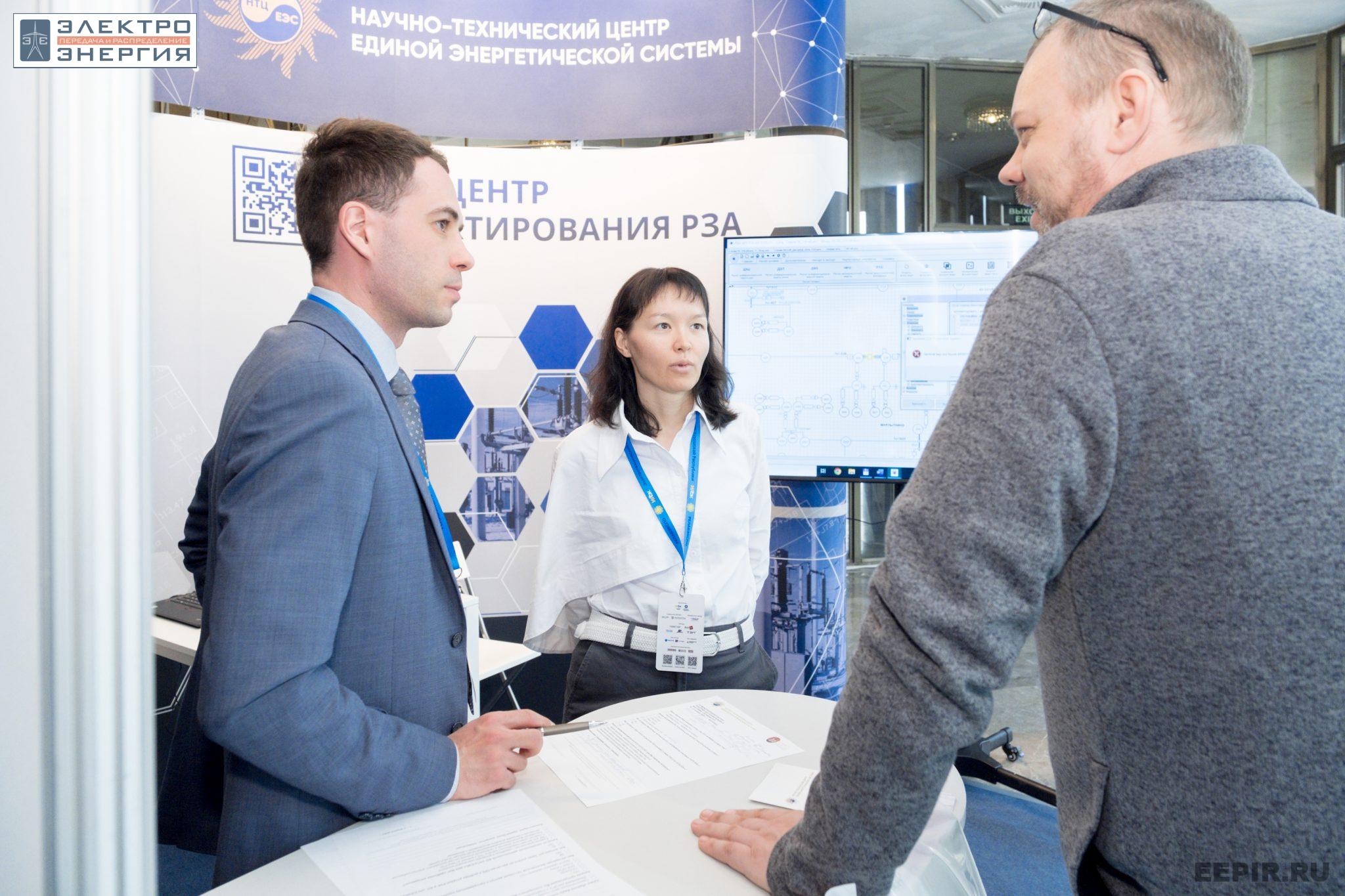 На VII Международной научно-практической конференции «Релейная защита и автоматизация электроэнергетических систем России» и выставке «РЕЛАВЭКСПО-2023»