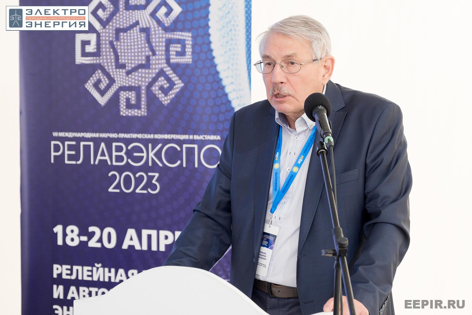 На VII Международной научно-практической конференции «Релейная защита и автоматизация электроэнергетических систем России» и выставке «РЕЛАВЭКСПО-2023»