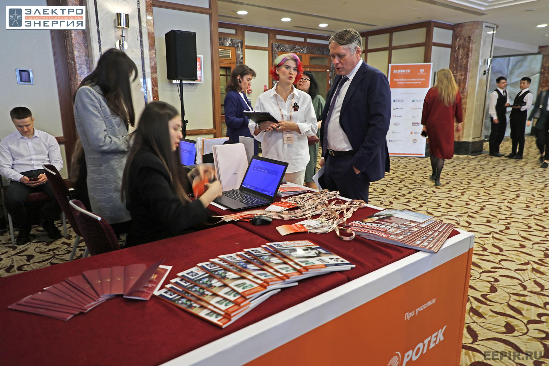 На XV юбилейной конференции «Российская энергетика: новые грани развития»