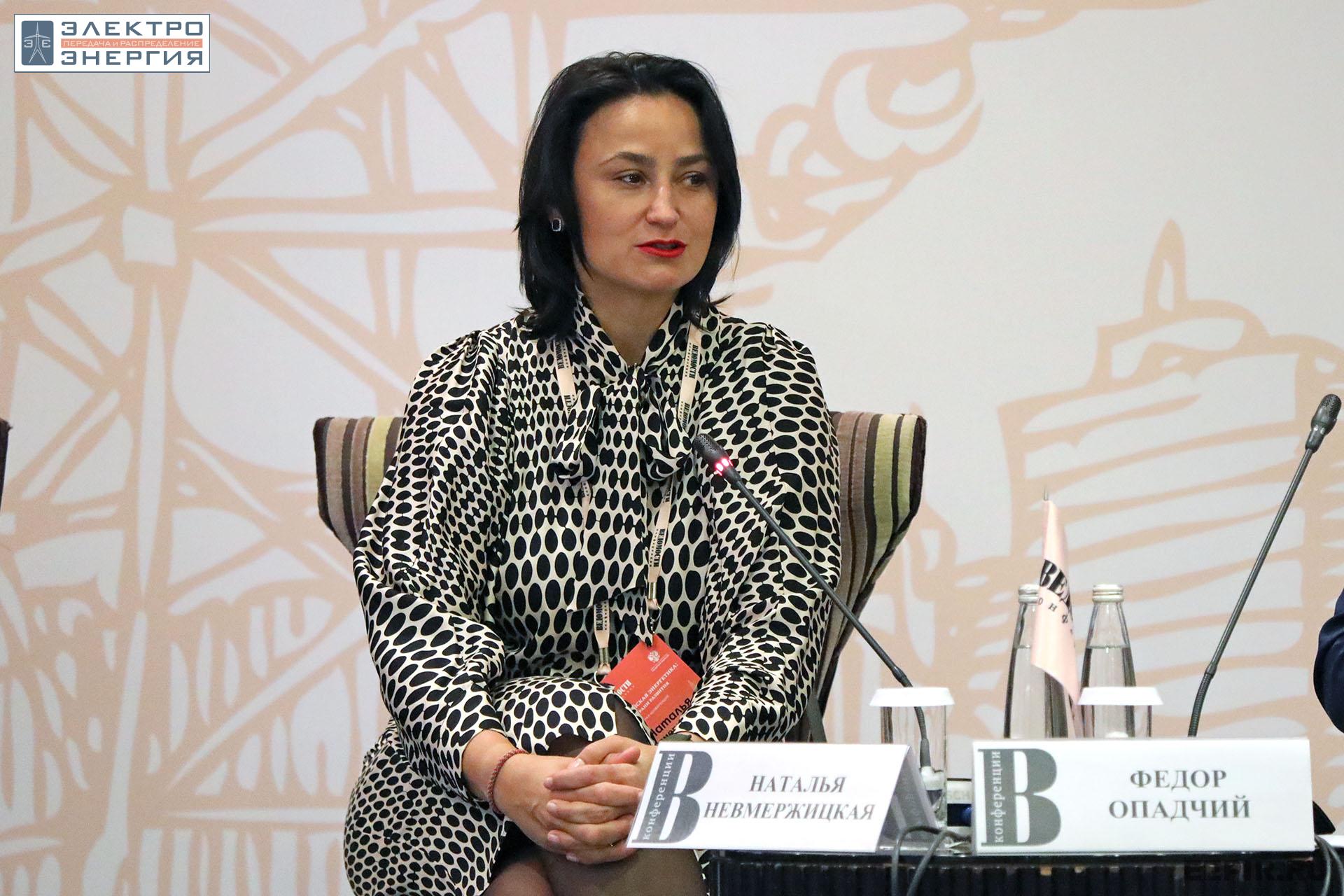 На XV юбилейной конференции «Российская энергетика: новые грани развития»