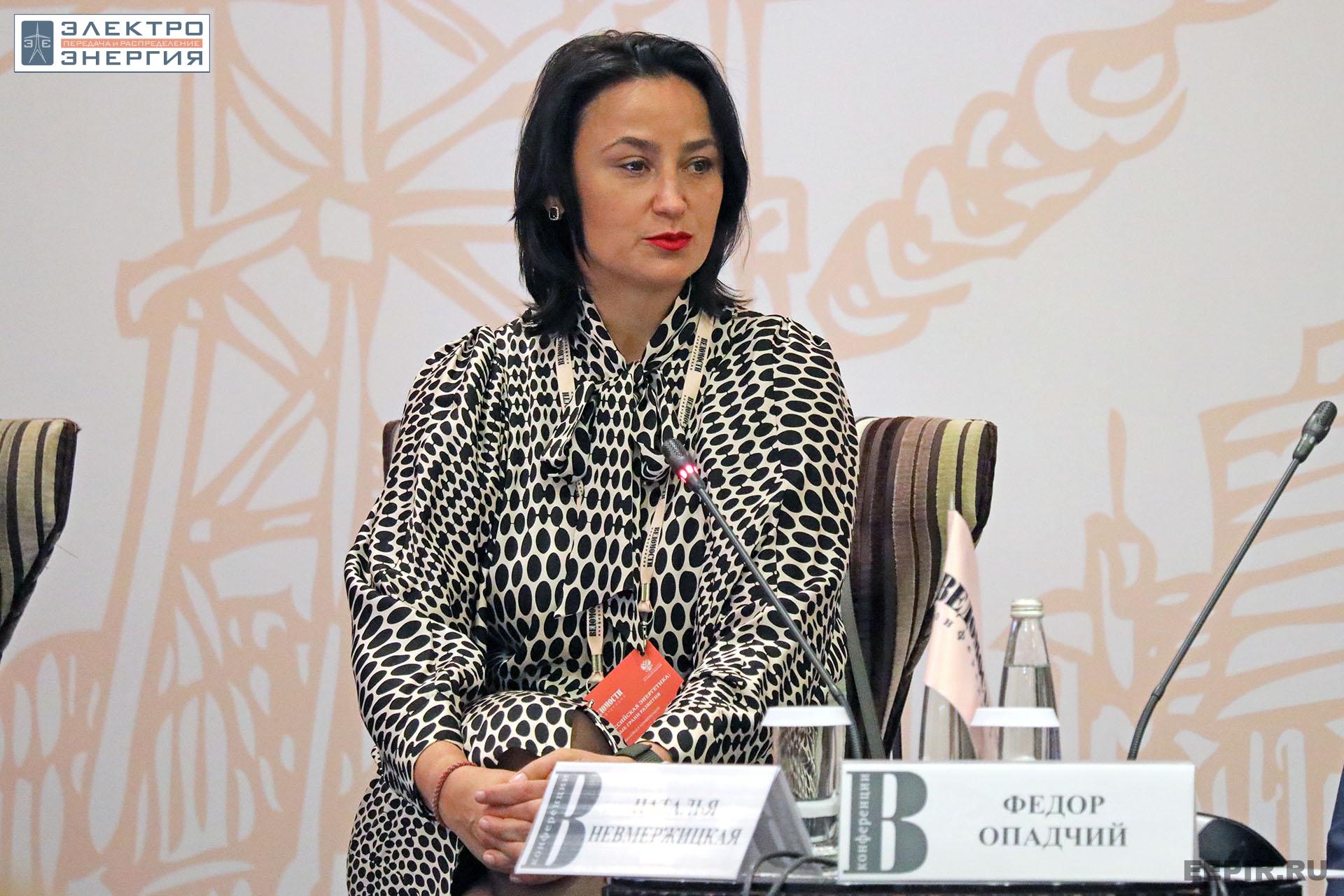 На XV юбилейной конференции «Российская энергетика: новые грани развития»