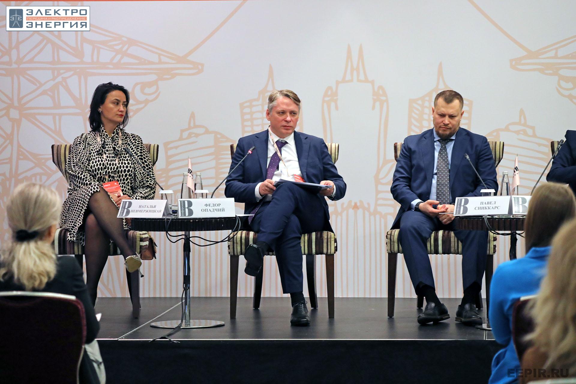 На XV юбилейной конференции «Российская энергетика: новые грани развития»