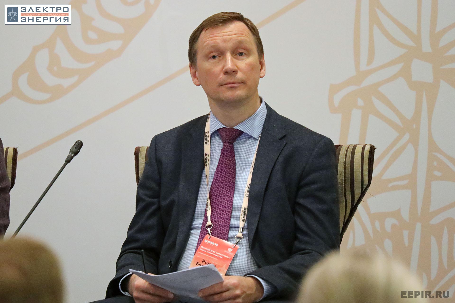 На XV юбилейной конференции «Российская энергетика: новые грани развития»