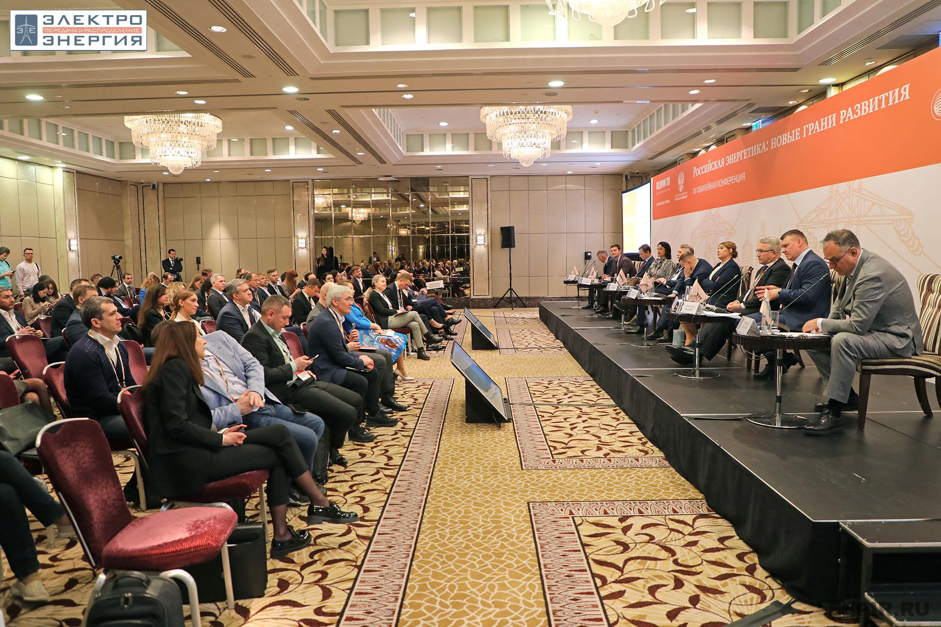 На XV юбилейной конференции «Российская энергетика: новые грани развития»