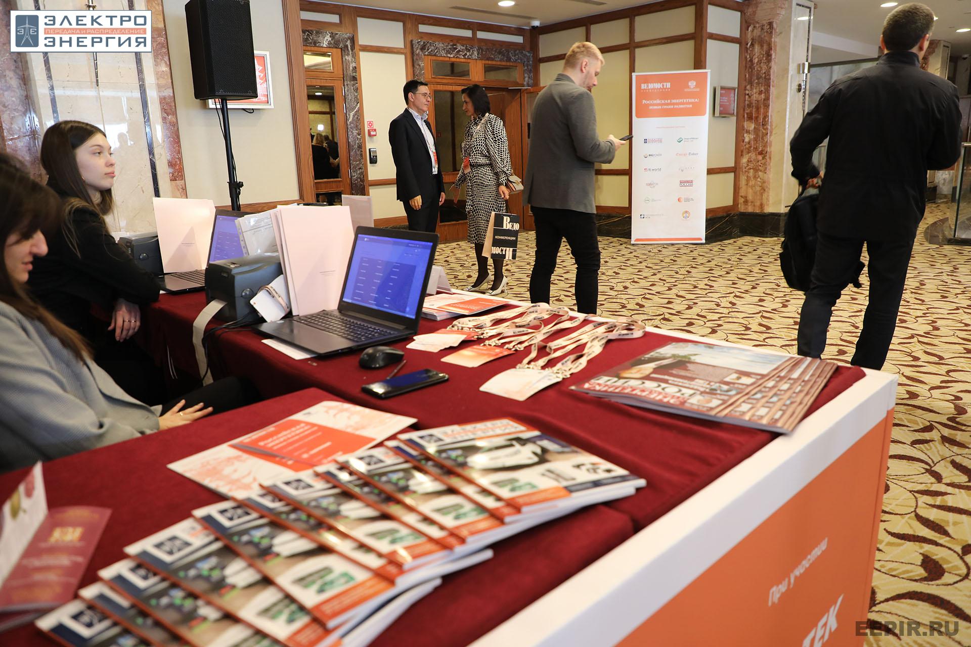 На XV юбилейной конференции «Российская энергетика: новые грани развития»