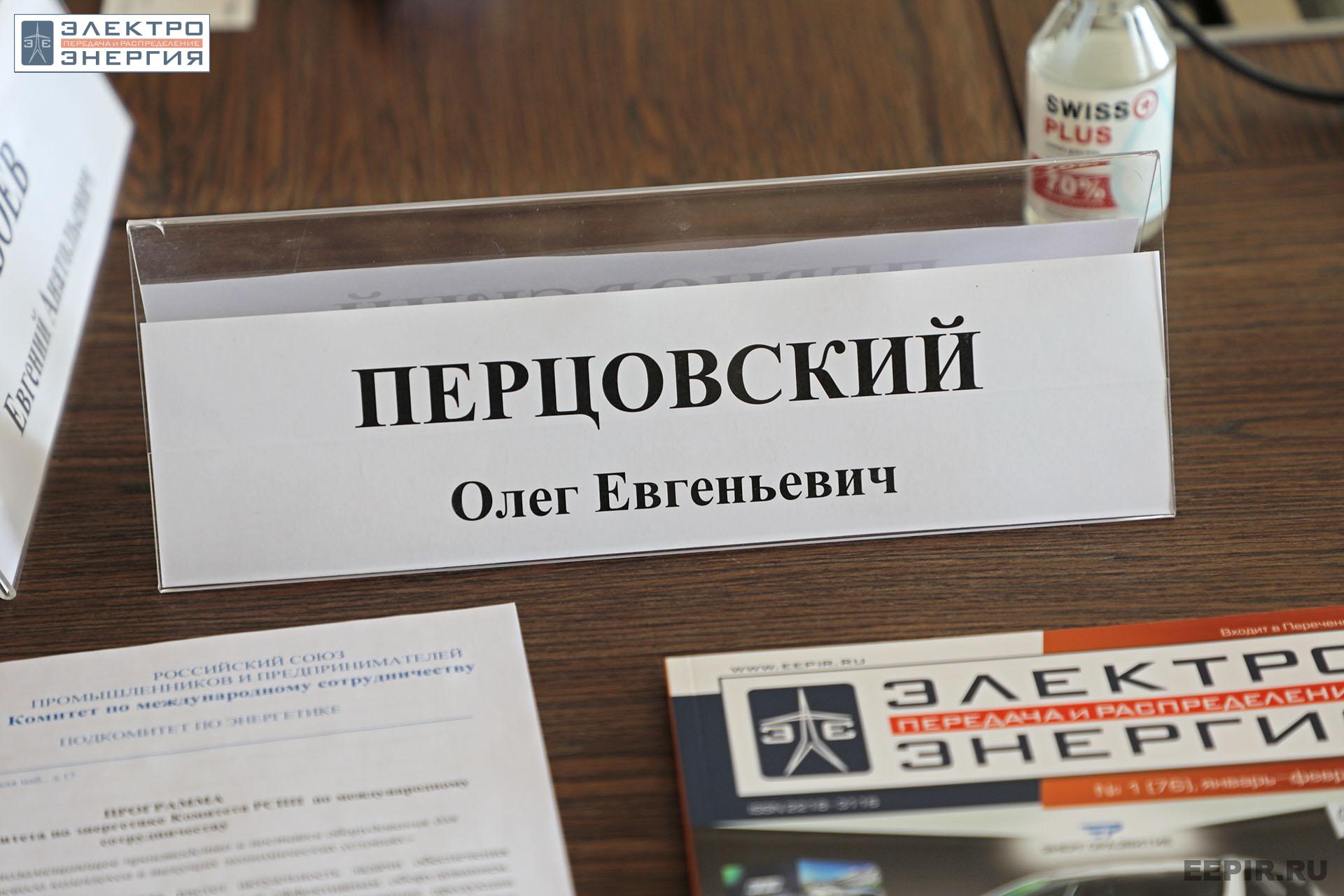 На заседании подкомитета по энергетике Комитета РСПП по международному сотрудничеству