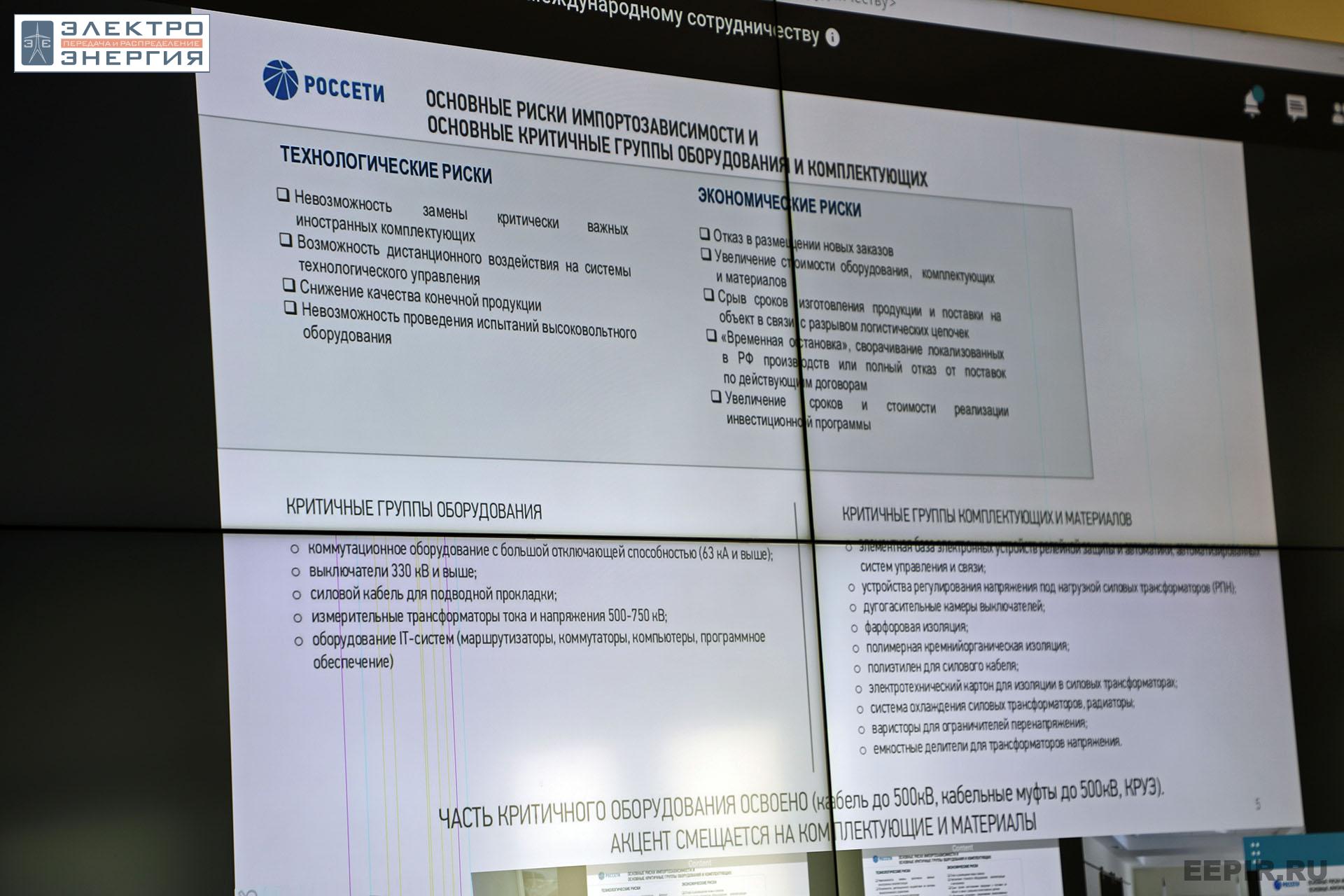 На заседании подкомитета по энергетике Комитета РСПП по международному сотрудничеству