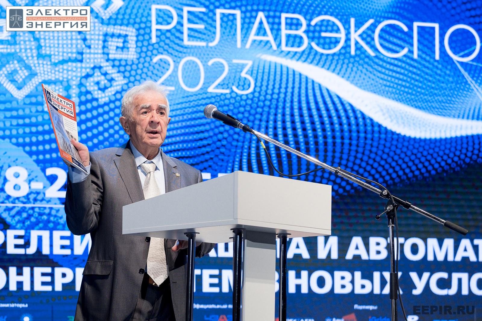 На VII Международной научно-практической конференции «Релейная защита и автоматизация электроэнергетических систем России» и выставке «РЕЛАВЭКСПО-2023»