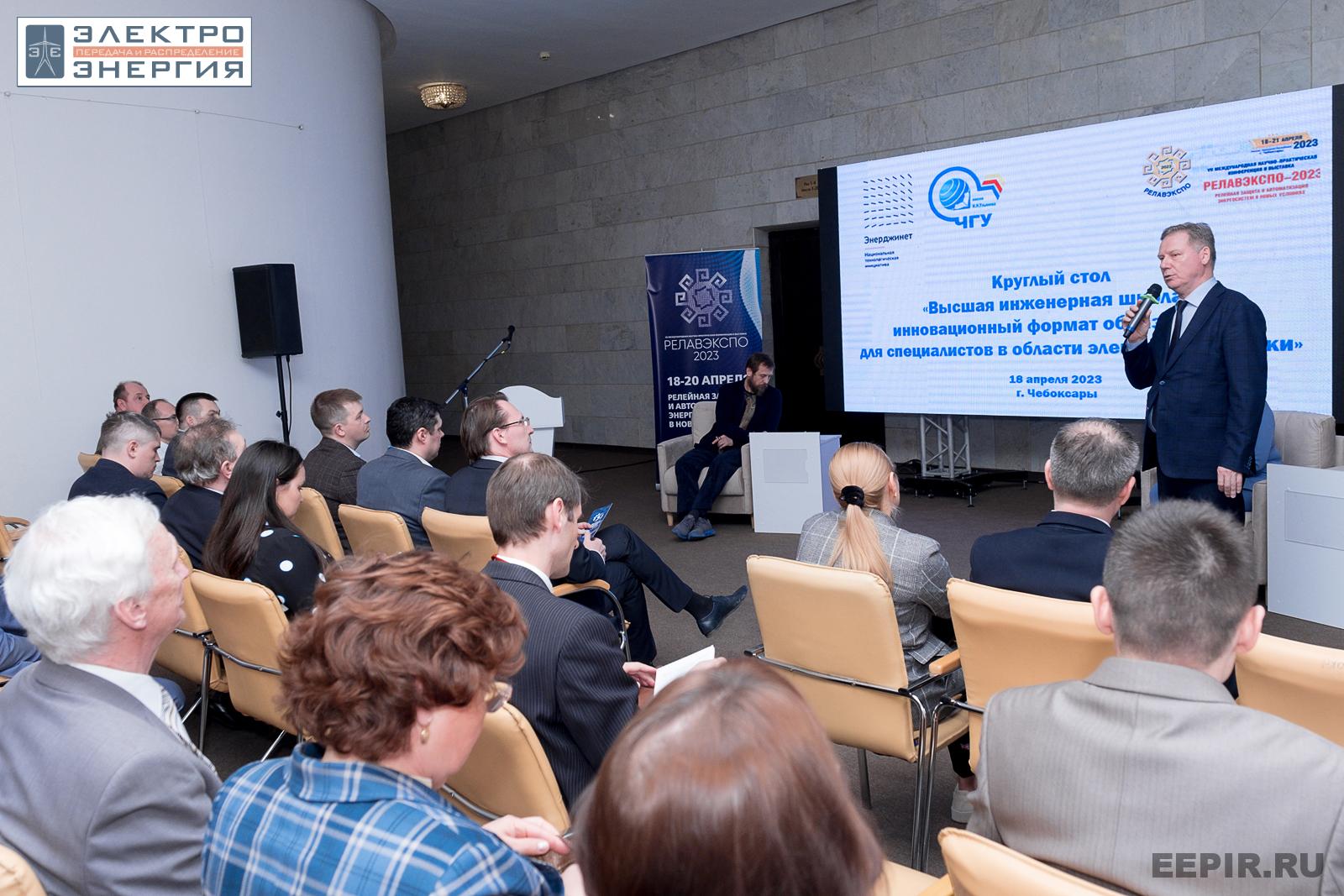 На VII Международной научно-практической конференции «Релейная защита и автоматизация электроэнергетических систем России» и выставке «РЕЛАВЭКСПО-2023»