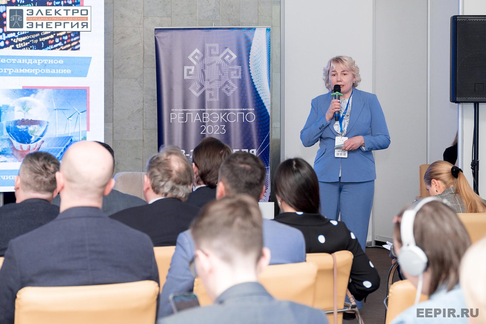 На VII Международной научно-практической конференции «Релейная защита и автоматизация электроэнергетических систем России» и выставке «РЕЛАВЭКСПО-2023»
