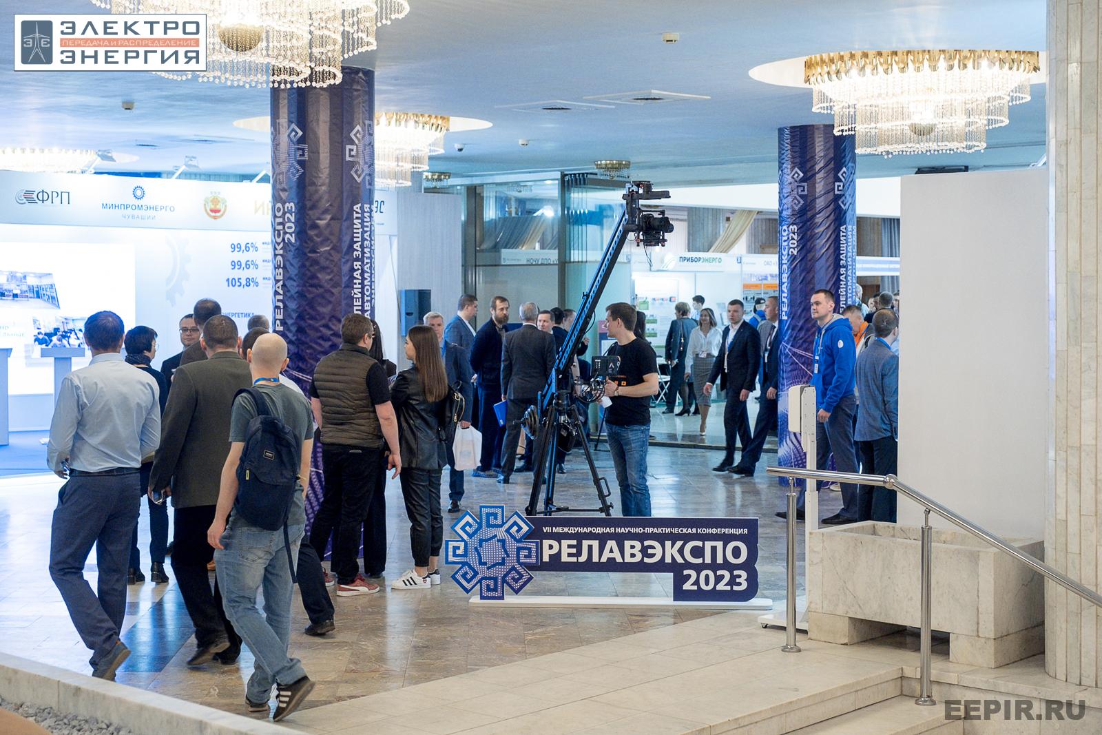 На VII Международной научно-практической конференции «Релейная защита и автоматизация электроэнергетических систем России» и выставке «РЕЛАВЭКСПО-2023»