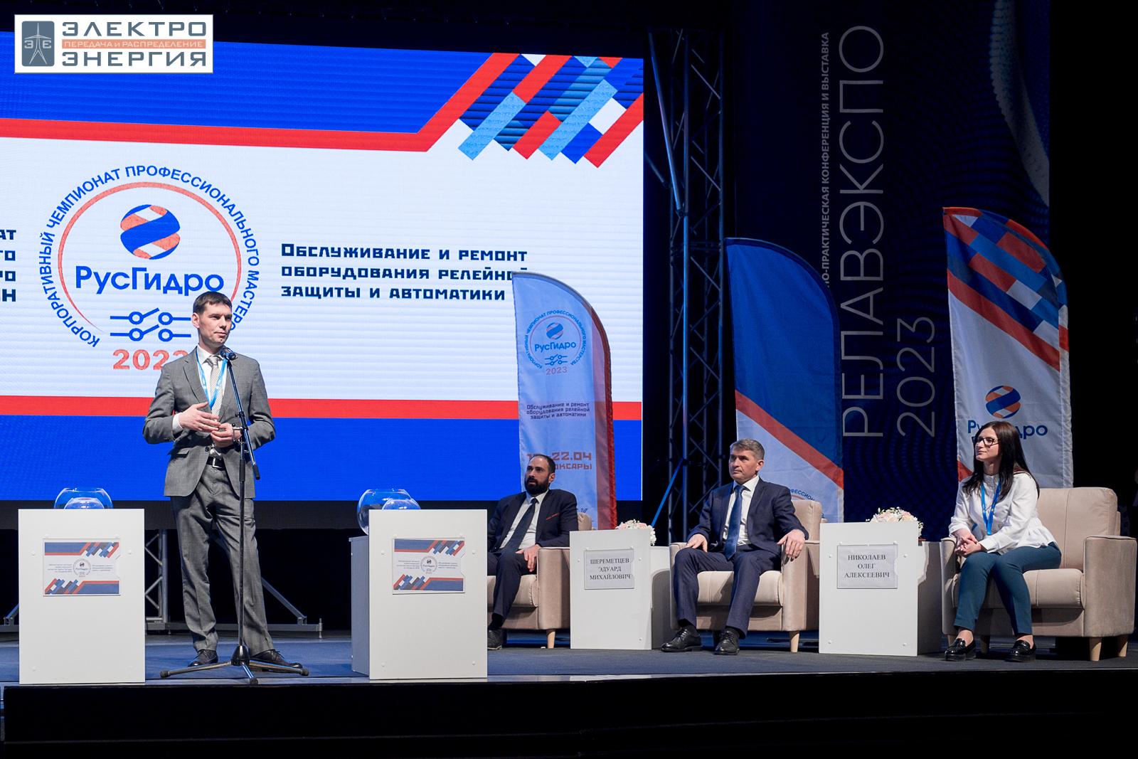 На VII Международной научно-практической конференции «Релейная защита и автоматизация электроэнергетических систем России» и выставке «РЕЛАВЭКСПО-2023»