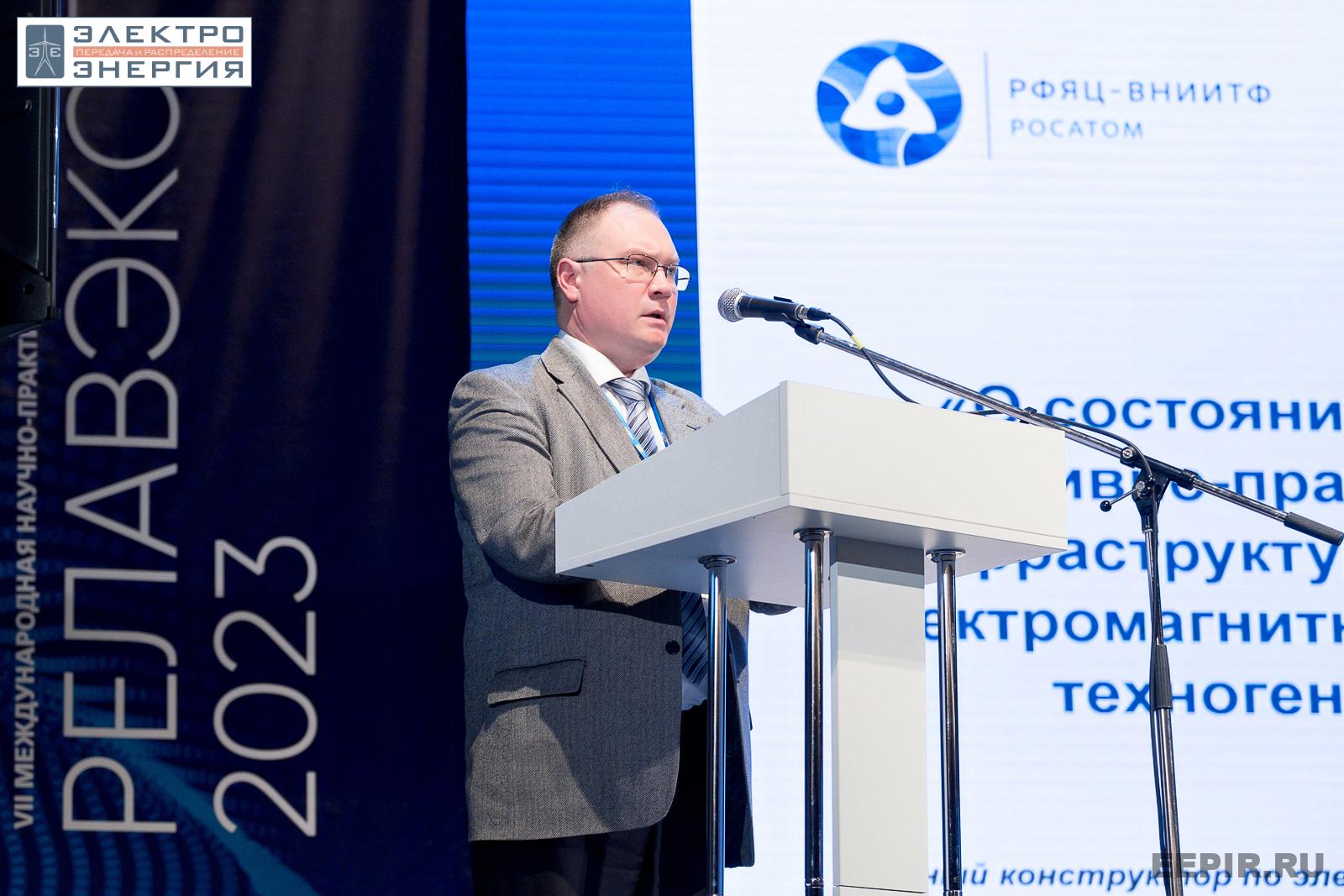 На VII Международной научно-практической конференции «Релейная защита и автоматизация электроэнергетических систем России» и выставке «РЕЛАВЭКСПО-2023»