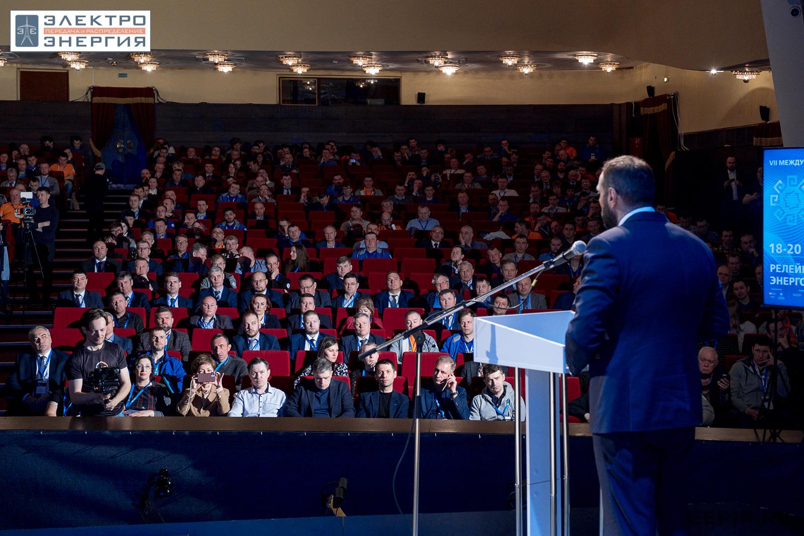 На VII Международной научно-практической конференции «Релейная защита и автоматизация электроэнергетических систем России» и выставке «РЕЛАВЭКСПО-2023»