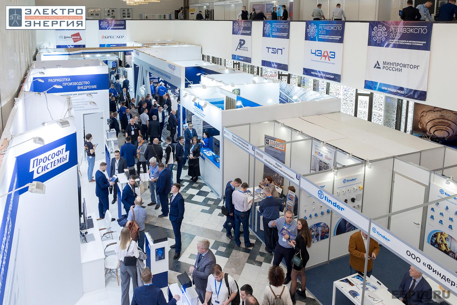 На VII Международной научно-практической конференции «Релейная защита и автоматизация электроэнергетических систем России» и выставке «РЕЛАВЭКСПО-2023»