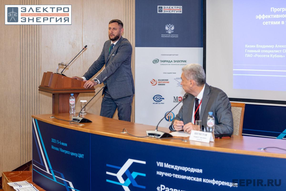 На сессии 5. Релейная защита и автоматика распределительных сетей, 6 июля 2023 года