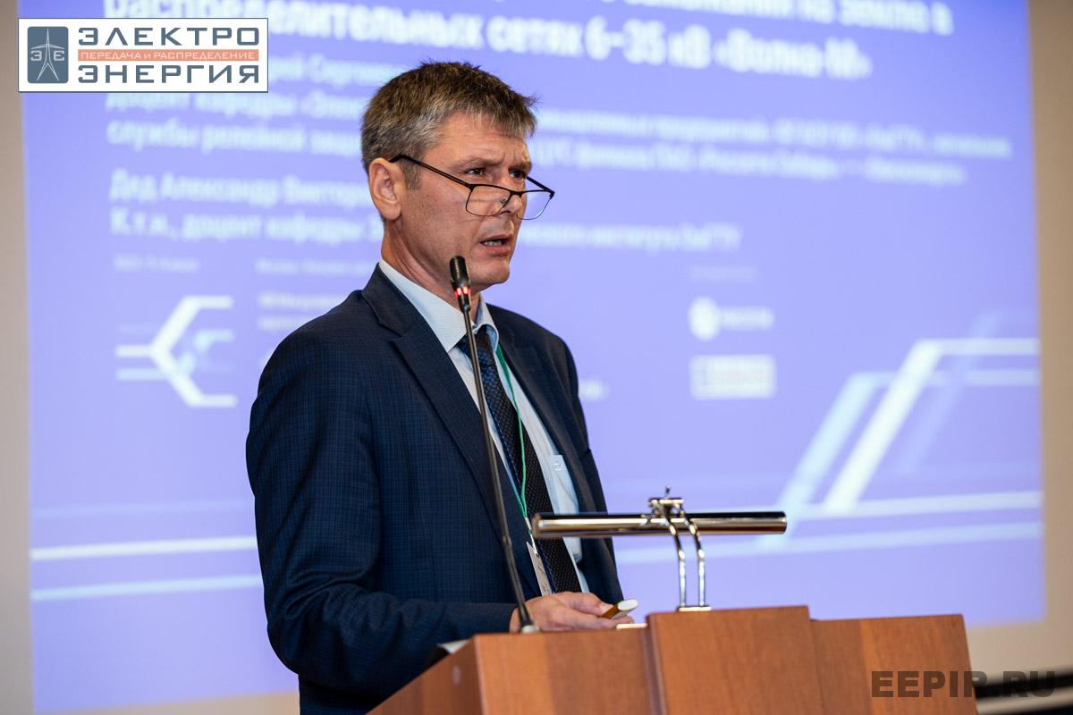 На сессии 5. Релейная защита и автоматика распределительных сетей, 6 июля 2023 года