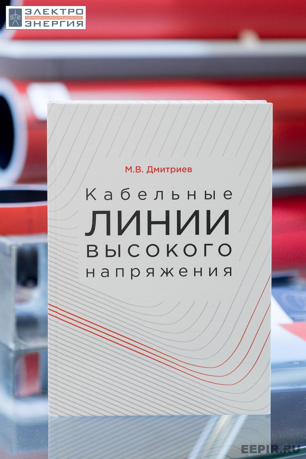 Оборудование на Технической выставке «ЭЭПиР»