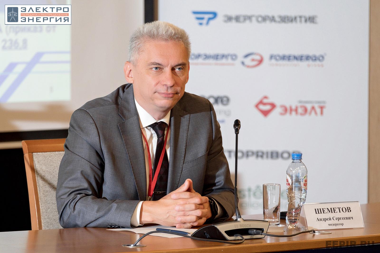 Шеметов Андрей Сергеевич, начальник Управления развития РЗА и метрологии Департамента РЗ, М и АСУТП ПАО «Россети», модератор сессии 5 «Релейная защита и автоматика электрических сетей» на VIII Международной научно-технической конференции «Развитие и повышение надежности распределительных электрических сетей», Москва, ЦМТ, июль 2023 г.