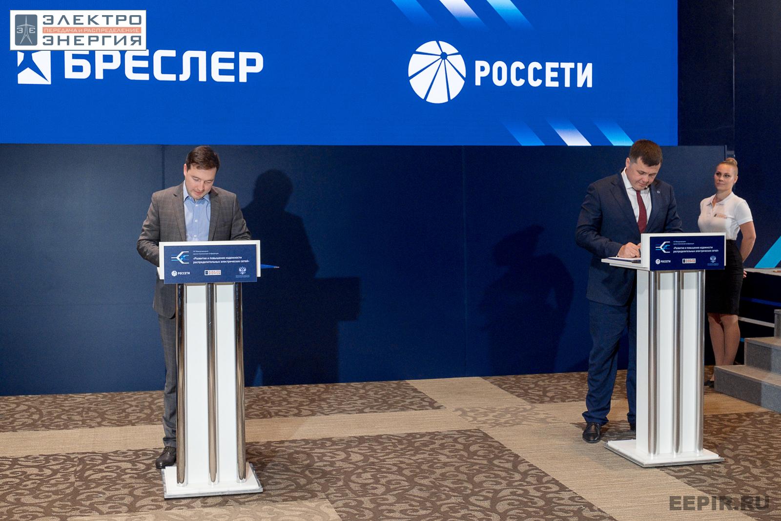 Ефимов Максим Николаевич, исполняющий обязанности генерального директора ООО «НПП Бреслер» и Уколов Владимир Анатольевич, заместитель главного инженера — главный диспетчер ПАО «Россети» на церемонии подписания соглашений на VIII Международной научно-технической конференции «Развитие и повышение надежности распределительных электрических сетей», Москва, ЦМТ, июль 2023 г.