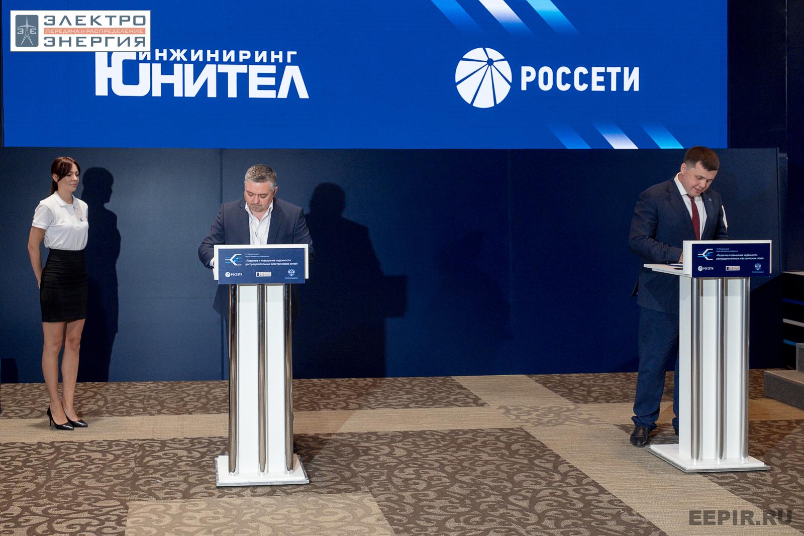 Вейбер Евгений Викторович, генеральный директор ООО «Юнител Инжиниринг» и Уколов Владимир Анатольевич, заместитель главного инженера — главный диспетчер ПАО «Россети» подписывают соглашение на VIII Международной научно-технической конференции «Развитие и повышение надежности распределительных электрических сетей», Москва, ЦМТ, июль 2023 г.