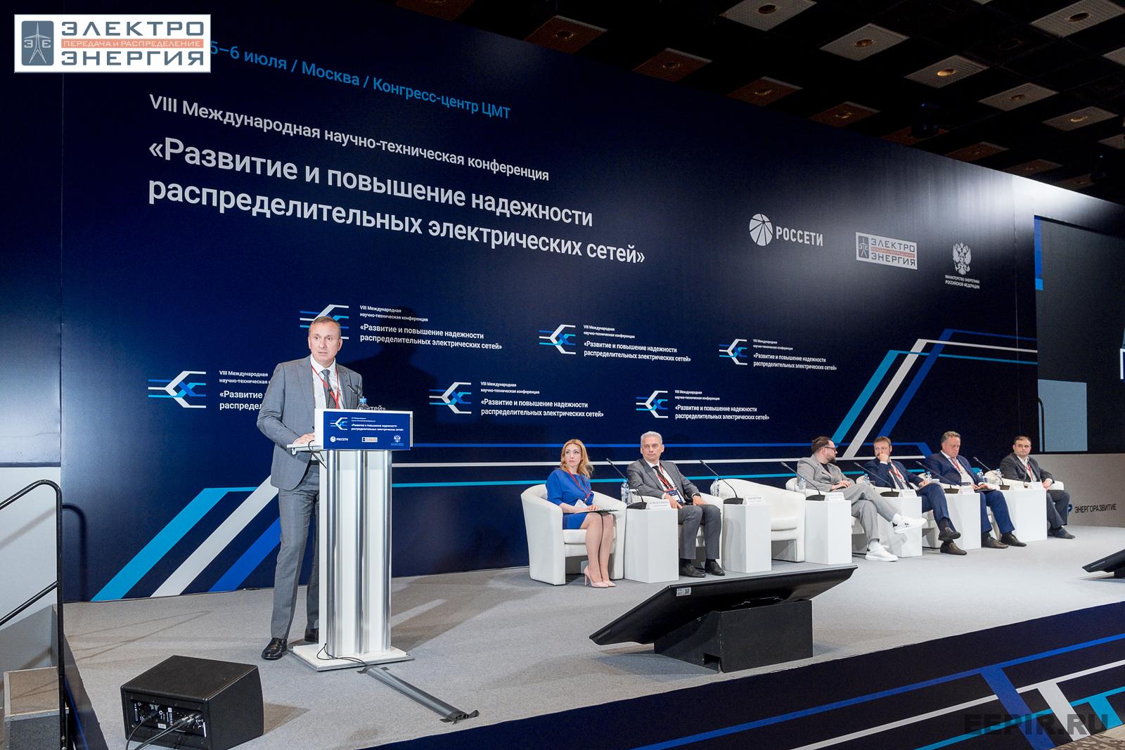 Подведение итогов VIII Международной научно-технической конференции «Развитие и повышение надежности распределительных электрических сетей», Москва, ЦМТ, июль 2023 г.