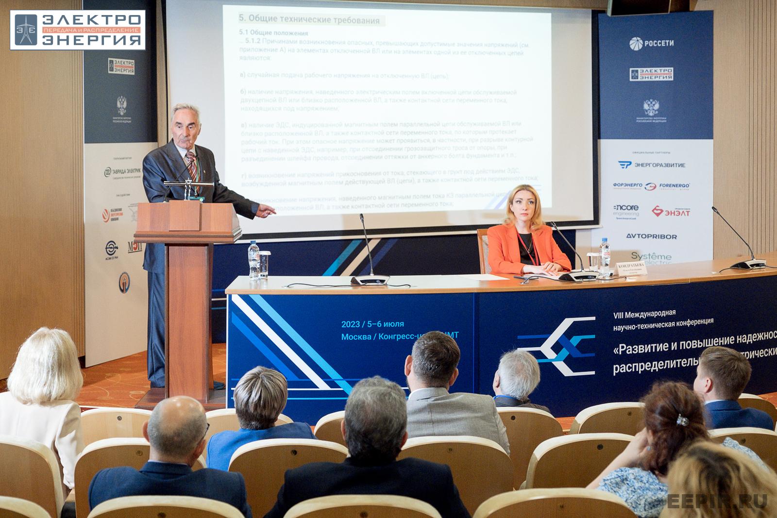 На сессии 6. Охрана труда, 5 июля 2023 года