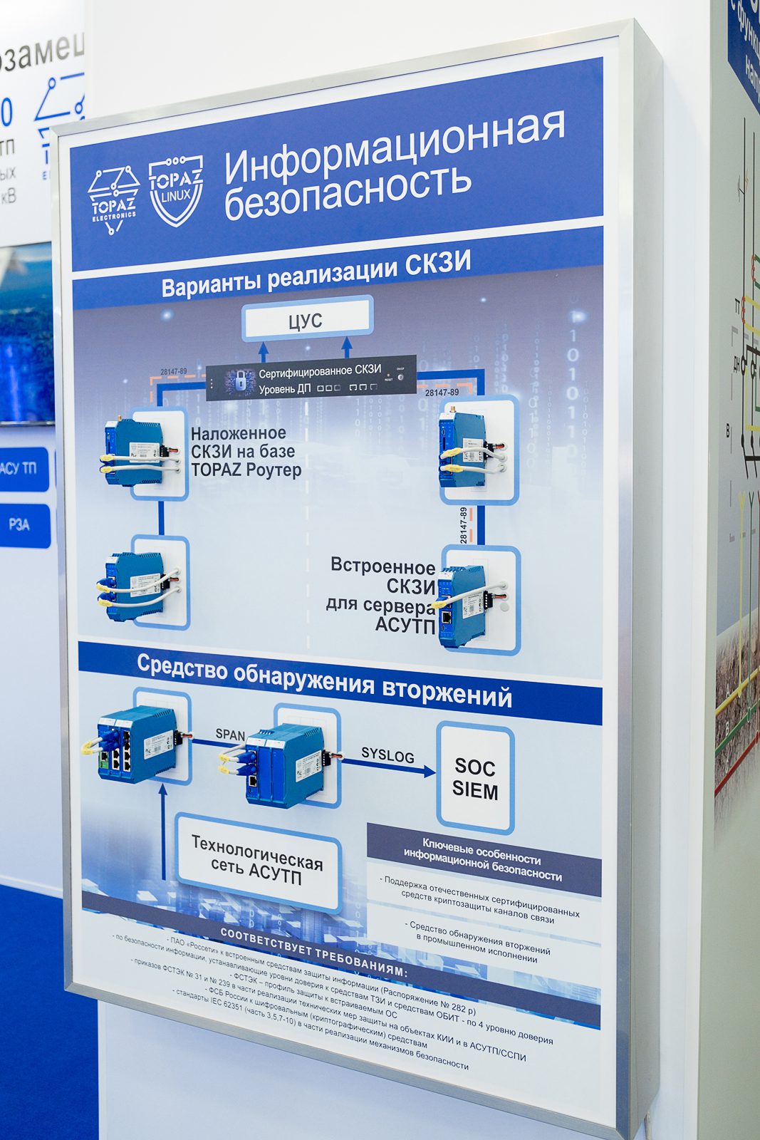 Оборудование на Технической выставке «ЭЭПиР»