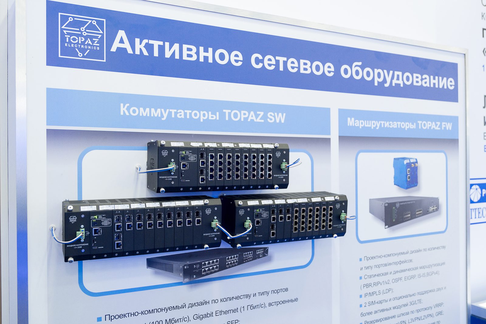 Оборудование на Технической выставке «ЭЭПиР»